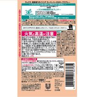 ラックス(LUX) 美容液スタイリング スーパーハード＆キープ ハードスプレー ヘアスプレー 140g