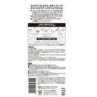 ラックス(LUX) プレミアム ボタニフィーク ボタニカル トリートメント ダメージリペア インテンシブオイル ヘアオイル 50ml