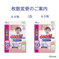 グーンプラス おむつ テープ Ｌサイズ（9～14kg）1セット（60枚入×3パック）敏感肌設計 男女共用 大王製紙