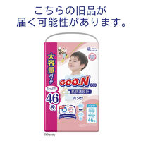 グーンプラス おむつ パンツ やわらかタッチ BIG ビッグ（12～22kg）1セット（46枚入×2パック）男女共用 大王製紙