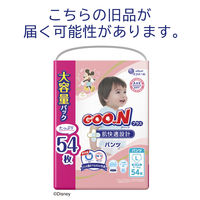 グーンプラス おむつ パンツ やわらかタッチ L（9～14kg）1セット（54枚入×3パック）男女共用 大王製紙