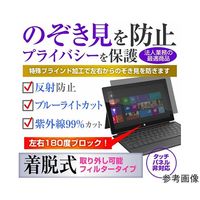のぞき見防止フィルター Let’s note SC6 CFーSC6 12.4インチ private-pc-moni-k0001691386（直送品）