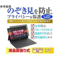 のぞき見防止 フィルム HP ProBook 450 G10 15.6インチ 貼付式 pvt-180-k0001686341 1枚（直送品）