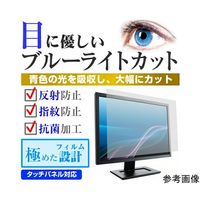 メディアフューチャー 保護フィルム Blackview Tab 12 ブルーライトカット blc7-lstb10-mc004128 1枚（直送品）