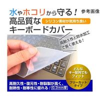 キーボードカバーと NEC LAVIE N15 15.6インチ 保護フィルム セット key-sl-cblc-k0001711260（直送品）