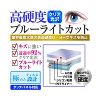 保護フィルム SaiEL MーWORKS MWーWPC01 9H ブルーライトカット n9bc-lstb08-mc001564 1枚（直送品）