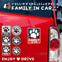 向島自動車用品製作所 肉球ファミリーインカーステッカー 四角 WH MPC-045 1個（直送品）