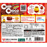 日清シスコ クリスプチョコ 4901620147075 1セット(8個×14個)（直送品）