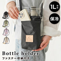 大河商事 bonh032 保冷ボトルホルダー ショルダー付 500ml~1L対応 カーキ bonh032-kh 1本（直送品）