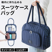 大河商事 bonh035 トラベルスーツバッグ 2層収納 大容量 ショルダー付き ネイビー bonh035-nv 1個（直送品）