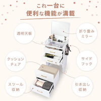 大河商事 monowa102 ミラー付きドレッサーチェスト スツール収納付き 大容量3段 mono102-wh 1個（直送品）