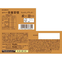 ブルボン おやつで栄養 チョコチップクッキー 4901360366804 1セット(12枚×5個)（直送品）