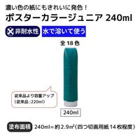 サクラクレパス ポスターカラージュニア240ml みどり PWJ240#29 1個
