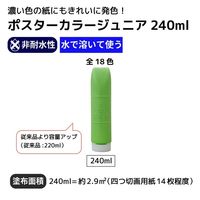 サクラクレパス ポスターカラージュニア240ml きみどり PWJ240#27 1個