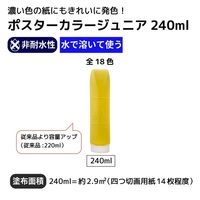 サクラクレパス ポスターカラージュニア240ml きいろ PWJ240#3 1個