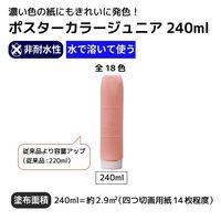 サクラクレパス ポスターカラージュニア240ml うすだいだい PWJ240#7 1個