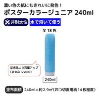 サクラクレパス ポスターカラージュニア240ml みずいろ PWJ240#125 1個