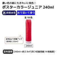 サクラクレパス ポスターカラージュニア240ml あか PWJ240#19 1個