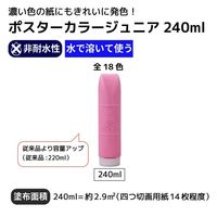 サクラクレパス ポスターカラージュニア240ml ももいろ PWJ240#20 1個