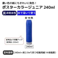 サクラクレパス ポスターカラージュニア240ml あお PWJ240#36 1個