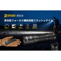 WUBEN SPERAS(スぺラス)フラッシュライト PZ14 1台（直送品）