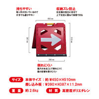 ブラスト興業 ブロー製折りたたみ矢印板 BKOR-450 1台（直送品）