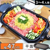 アズマ ワイドホットプレート EHPー4730