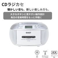 アズマ CDラジカセ EAーCRCD