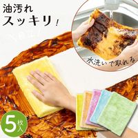 油汚れスッキリクロス 5色組 1個