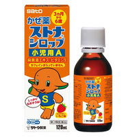 ストナシロップ小児用A 120mL 佐藤製薬【第2類医薬品】