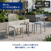 タマリビング COTONA PACE(パーチェ2) ダイニングチェア 屋内屋外兼用 ペールグレー 1セット（4脚入）（直送品）