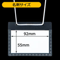 PP製イベント名札 名札サイズ（内寸92×55mm） IEV-NM50S-A 1パック（50枚入） サンケーキコム