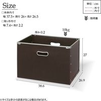 永井興産 カラーボックス専用収納BOX-R 幅386×奥行269×高さ270mm ブラウン NK-860BR 1個（直送品）