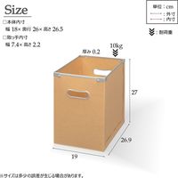 永井興産 カラーボックス専用収納BOX-H 幅190×奥行269×高さ270mm ナチュラル NK-861NA-6 1セット（6個入）（直送品）