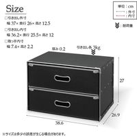永井興産 カラーボックス専用収納BOX-W 幅386×奥行269×高さ270mm ブラック NK-862BK-4 1セット（4個入）（直送品）