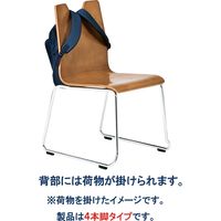 藤沢工業 TOKIO RNHシリーズ リフレッシュチェア 張地なし 4本脚 RNH-L4 ブラウン 1セット（4脚入）（取寄品）