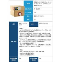 プラスリード パワーウォーター S-126EX 18L 業務用 1箱