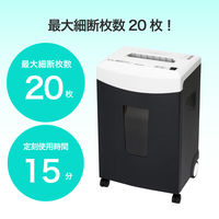 アスカ Asmix シュレッダー クロスカット A4 33L 最大20枚細断 S90C オートリバース メディア細断可