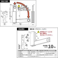 川喜金物 ルームハンガーブラケット SN型 RHBSN 32032 1組