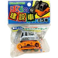 トキワ商事 ぼくらの建設車 25個入/袋 005975275 1セット(1袋×12)（直送品）