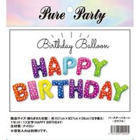 ピュア バースデイバルーン カラフル 005976522 1セット(1個×50個)（直送品）