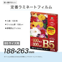 アスカ ラミネーター専用フィルム B5 100ミクロン 100枚入り F1025 1箱