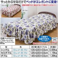 リードカキノ 花柄ベッドカバー(フローレンス) レッド セミダブル a2040610 1点