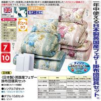 ファミリー・ライフ 英国産フェザー掛布団寝具7点セット ピンク系 シングル 日本製 a1748110（直送品）