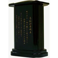 茶谷産業 トイレの神様（鳥枢沙摩明王像） a10072（直送品）