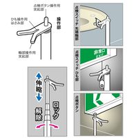 ジェフコム 非常誘導灯点検棒(ミニタイプ) HTBー110 1個（直送品）