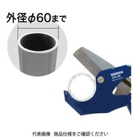 ジェフコム 電工プロパイプカッター JVCー60 1個（直送品）