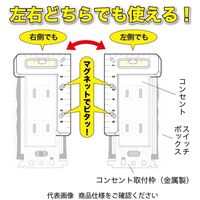 ジェフコム コンセントレベルゲージ(左右兼用) MLーC3 ML-C3 1個（直送品）