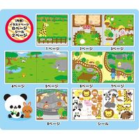 レモン シールブック たのしい!どうぶつえん 886758×10SET 1箱(10冊入)