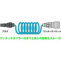 フローバル コイルエアーホース 9m PCH-9SP 1個